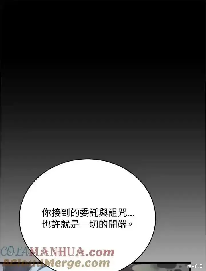 漫画《剑术名门的小儿子》第100话第189张图