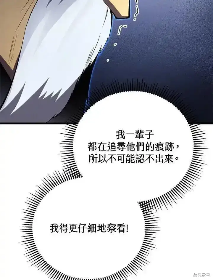 漫画《剑术名门的小儿子》第100话第19张图