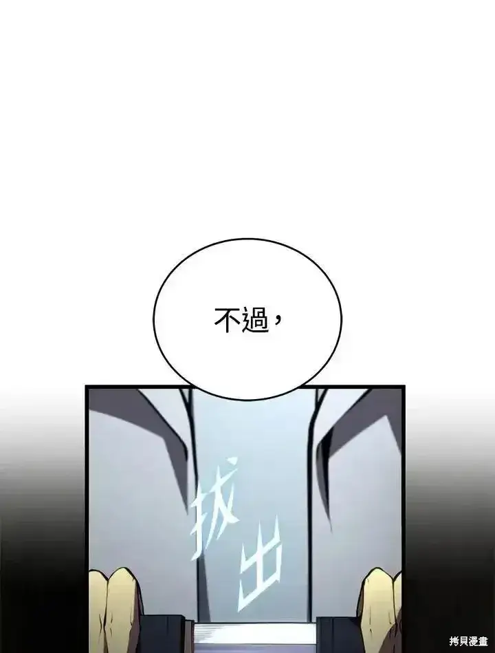 漫画《剑术名门的小儿子》第100话第192张图