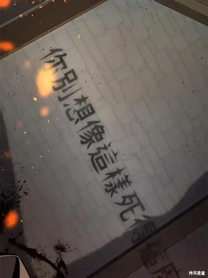 漫画《剑术名门的小儿子》第100话第198张图