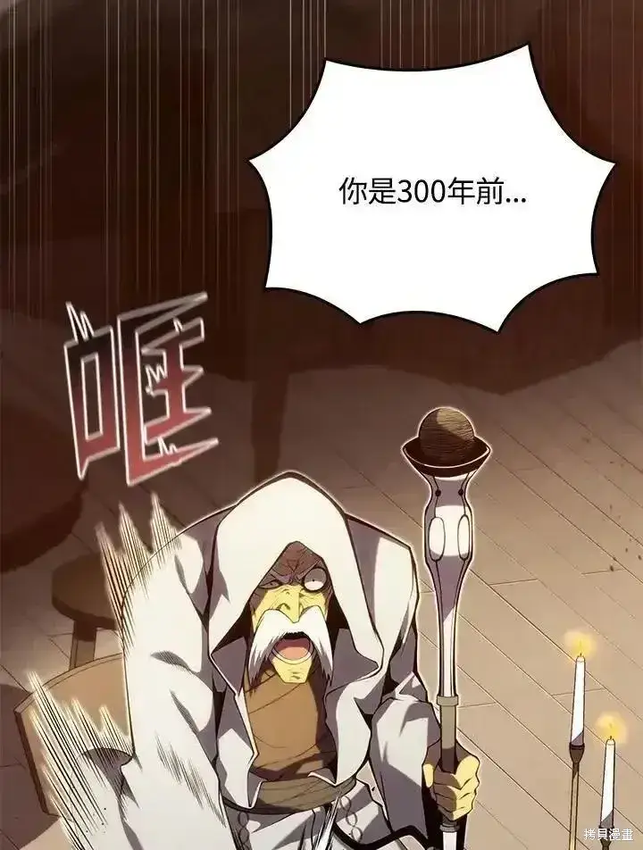 漫画《剑术名门的小儿子》第100话第2张图