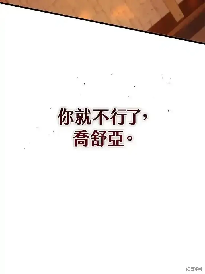 漫画《剑术名门的小儿子》第100话第200张图