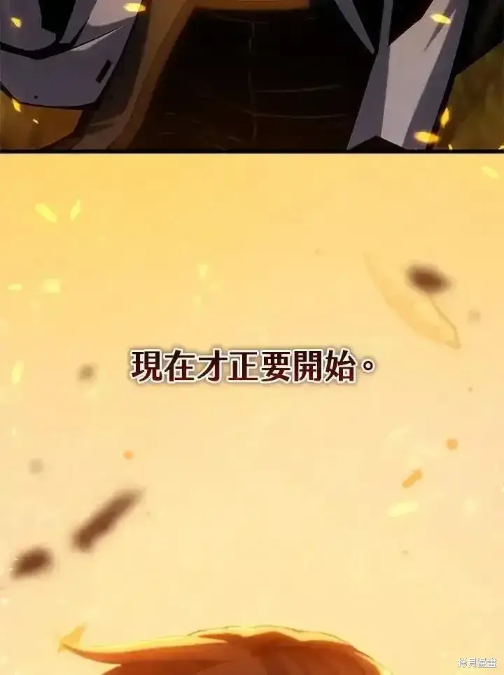 漫画《剑术名门的小儿子》第100话第206张图