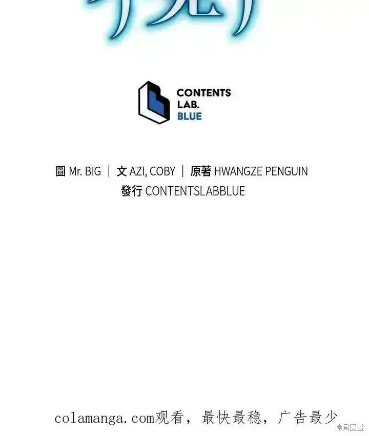 漫画《剑术名门的小儿子》第100话第212张图