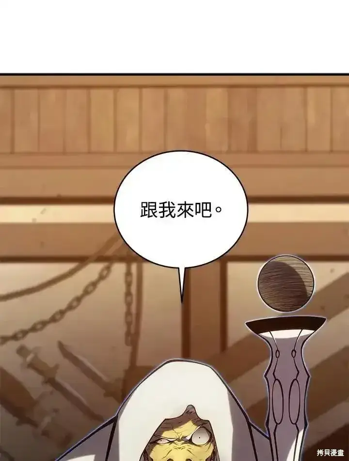漫画《剑术名门的小儿子》第100话第22张图