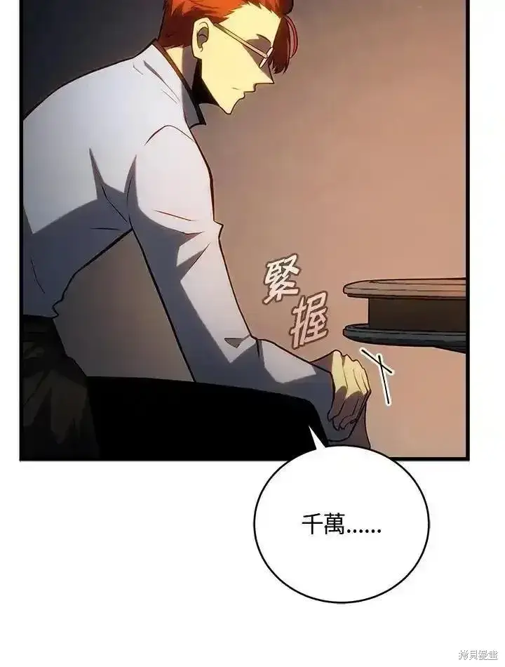 漫画《剑术名门的小儿子》第100话第39张图