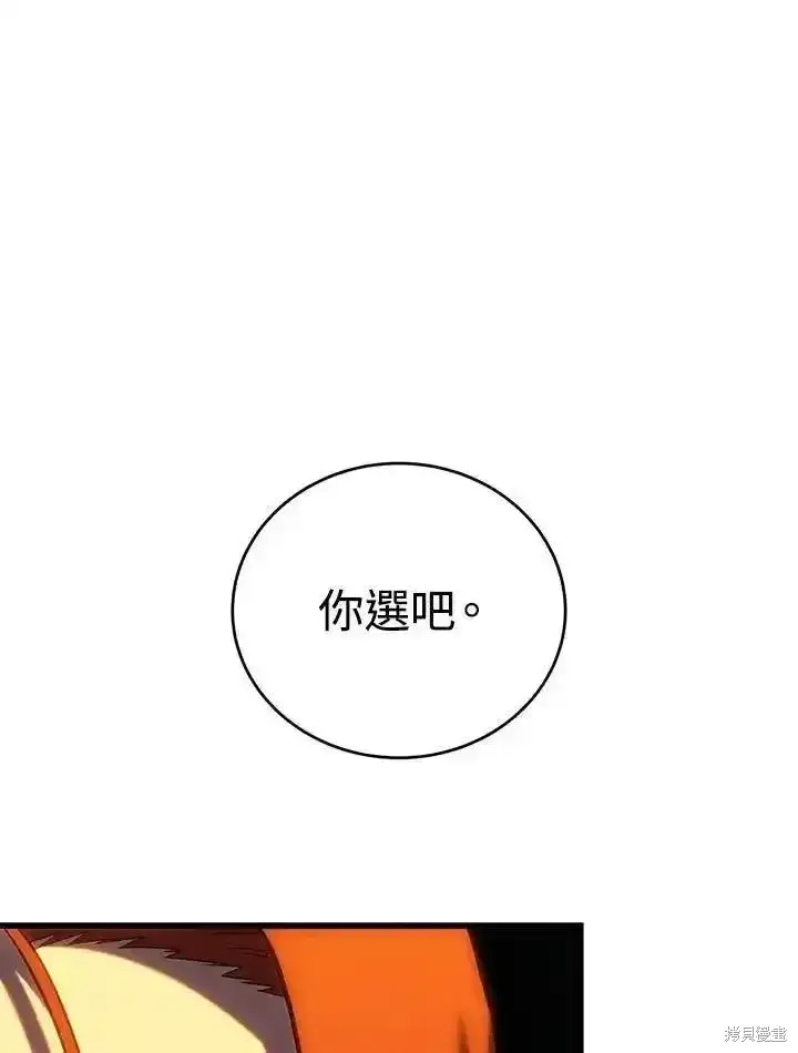 漫画《剑术名门的小儿子》第100话第40张图