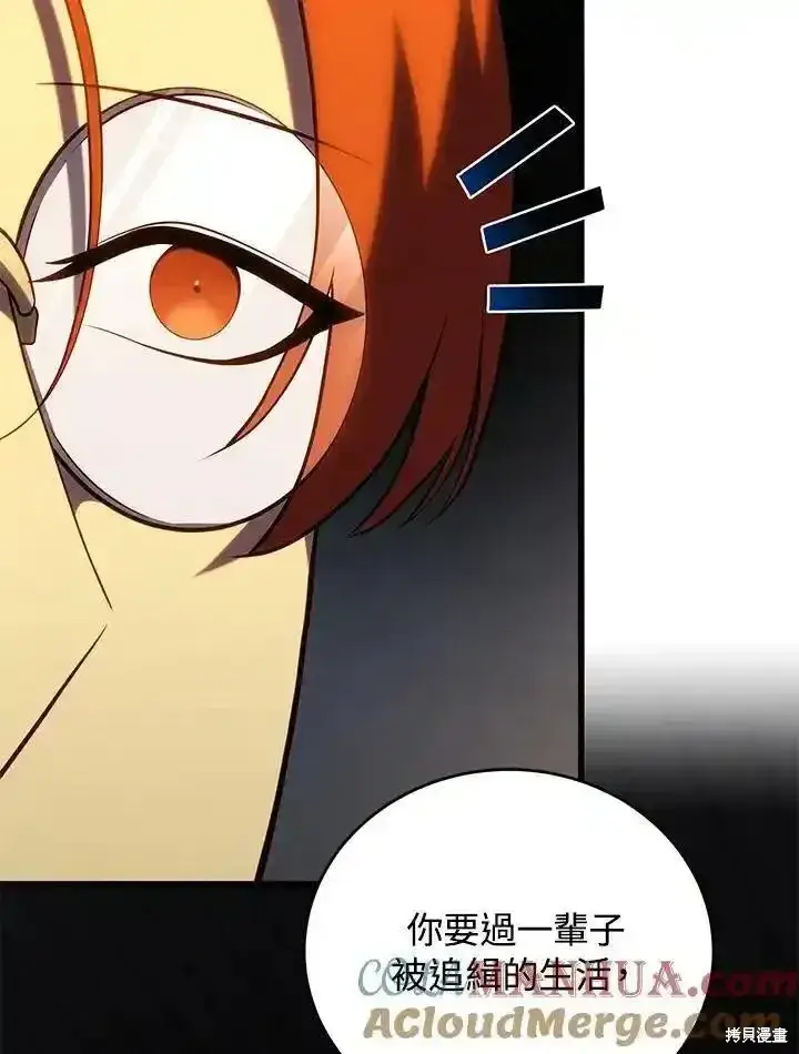 漫画《剑术名门的小儿子》第100话第41张图
