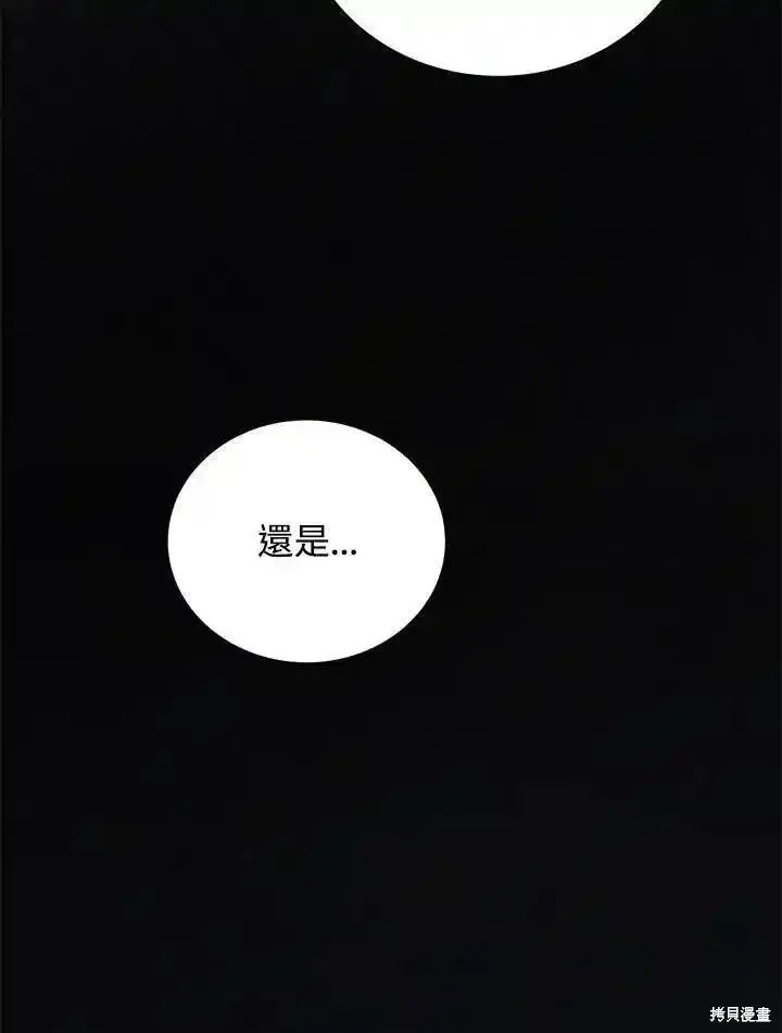 漫画《剑术名门的小儿子》第100话第42张图
