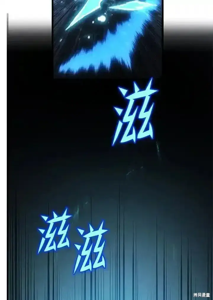 漫画《剑术名门的小儿子》第100话第46张图