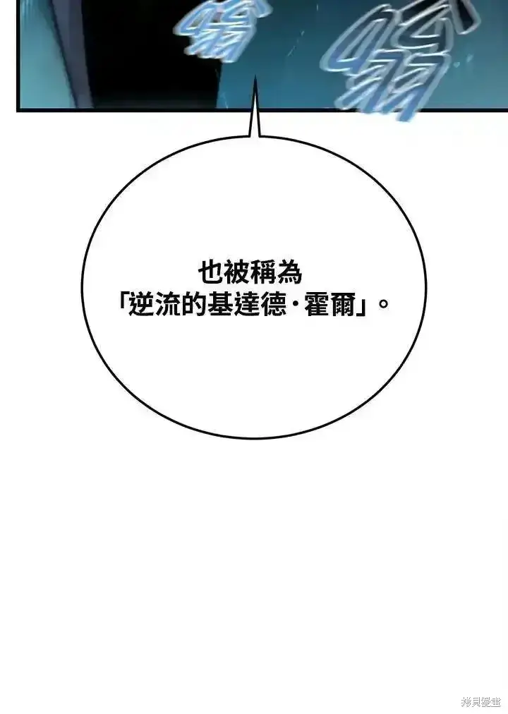 漫画《剑术名门的小儿子》第100话第48张图