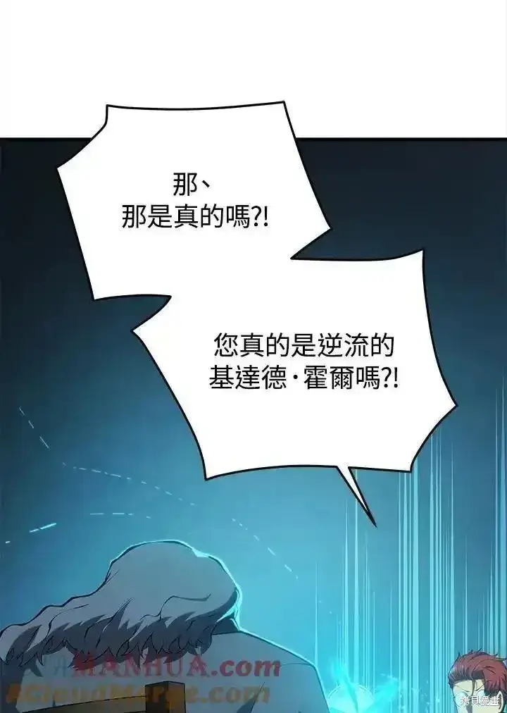 漫画《剑术名门的小儿子》第100话第49张图