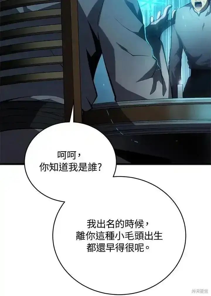 漫画《剑术名门的小儿子》第100话第50张图