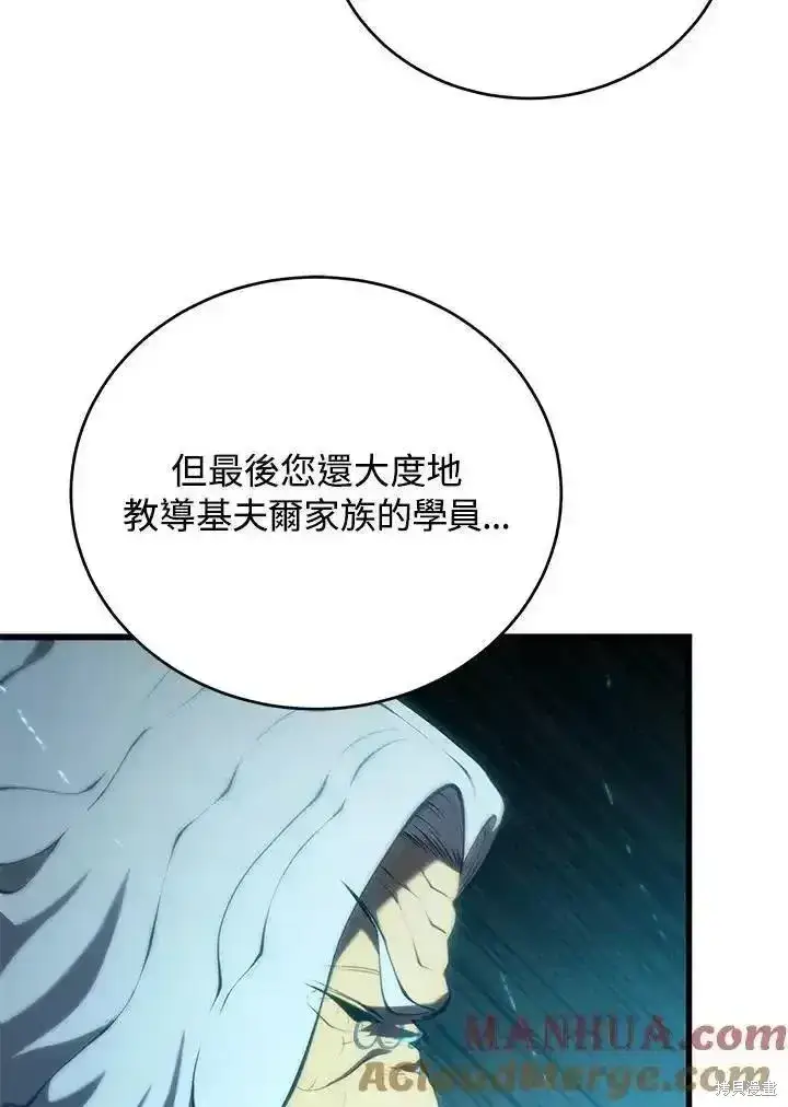 漫画《剑术名门的小儿子》第100话第53张图