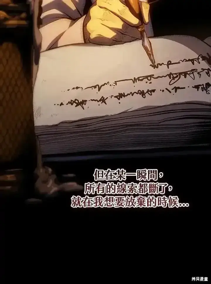 漫画《剑术名门的小儿子》第100话第64张图