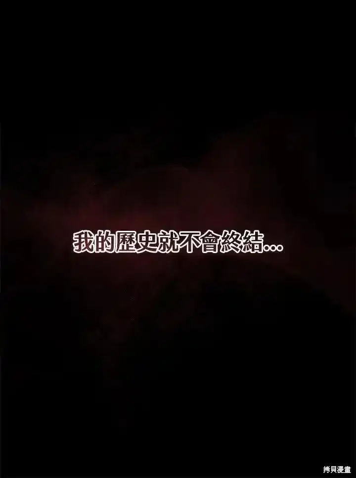 漫画《剑术名门的小儿子》第100话第68张图