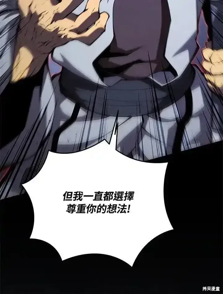 漫画《剑术名门的小儿子》第100话第83张图