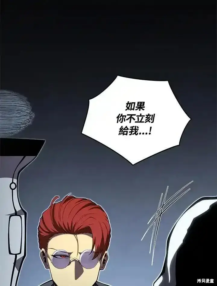 漫画《剑术名门的小儿子》第100话第84张图