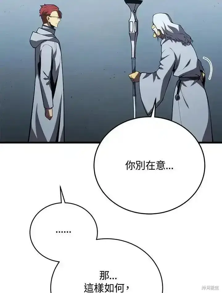 漫画《剑术名门的小儿子》第100话第87张图