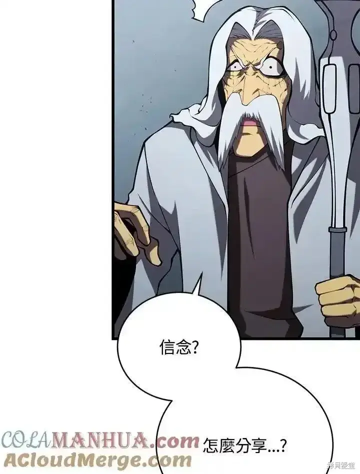 漫画《剑术名门的小儿子》第100话第89张图