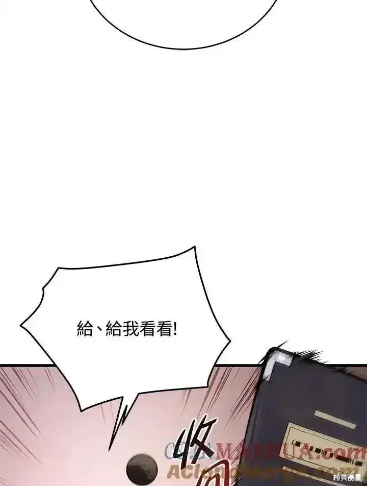 漫画《剑术名门的小儿子》第100话第9张图