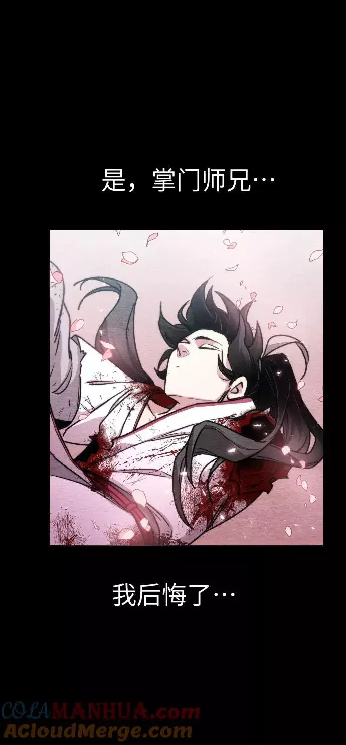 漫画《剑尊归来》第1话第101张图