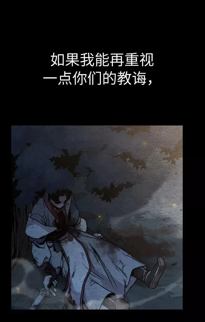 漫画《剑尊归来》第1话第102张图