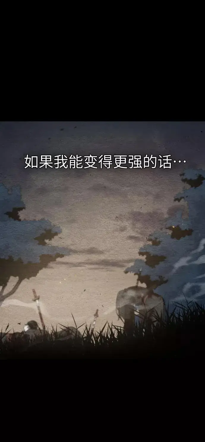 漫画《剑尊归来》第1话第103张图
