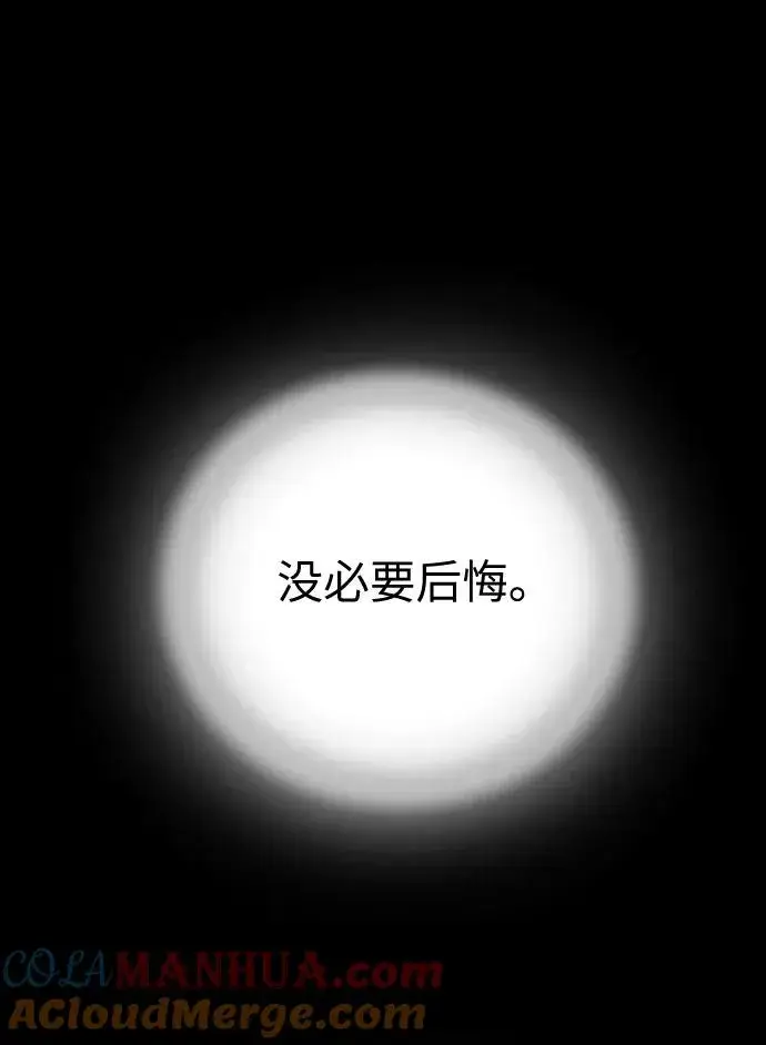 漫画《剑尊归来》第1话第105张图