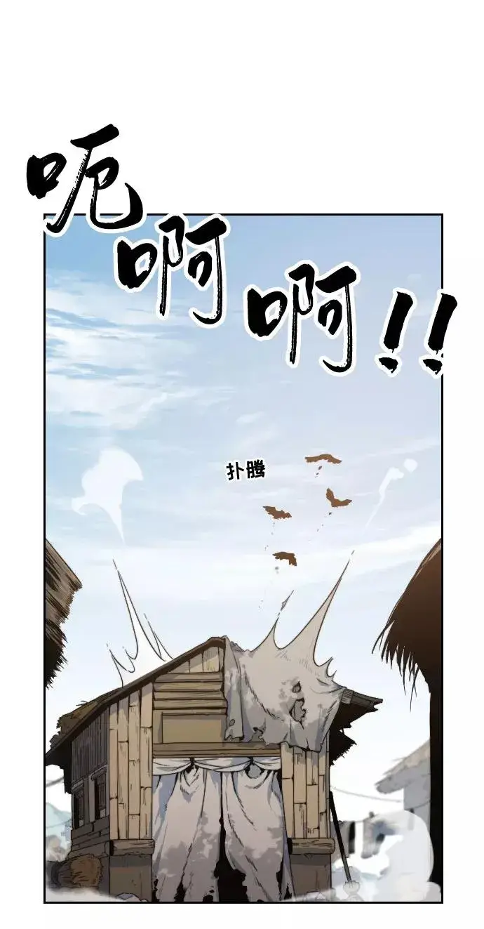 漫画《剑尊归来》第1话第112张图