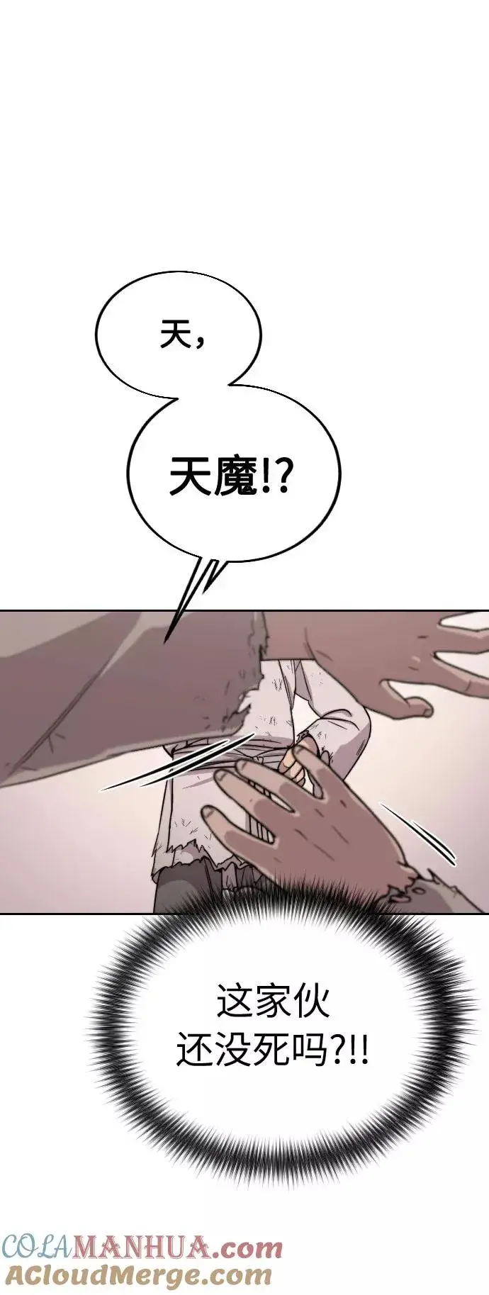 漫画《剑尊归来》第1话第113张图