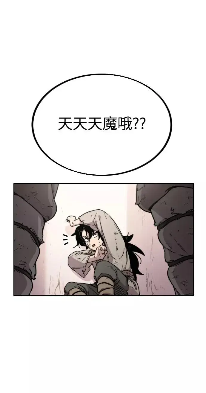 漫画《剑尊归来》第1话第114张图