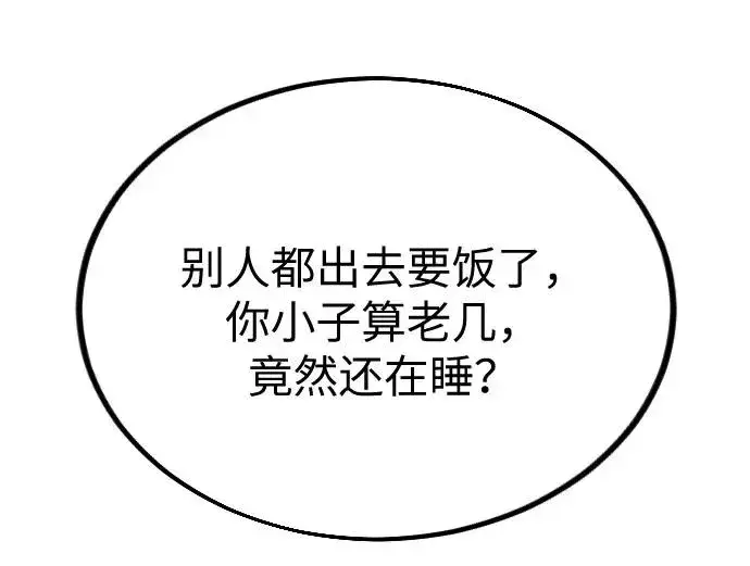 漫画《剑尊归来》第1话第116张图