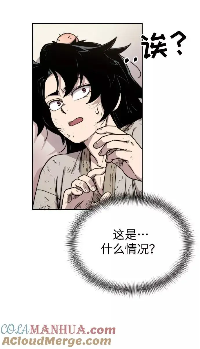 漫画《剑尊归来》第1话第117张图