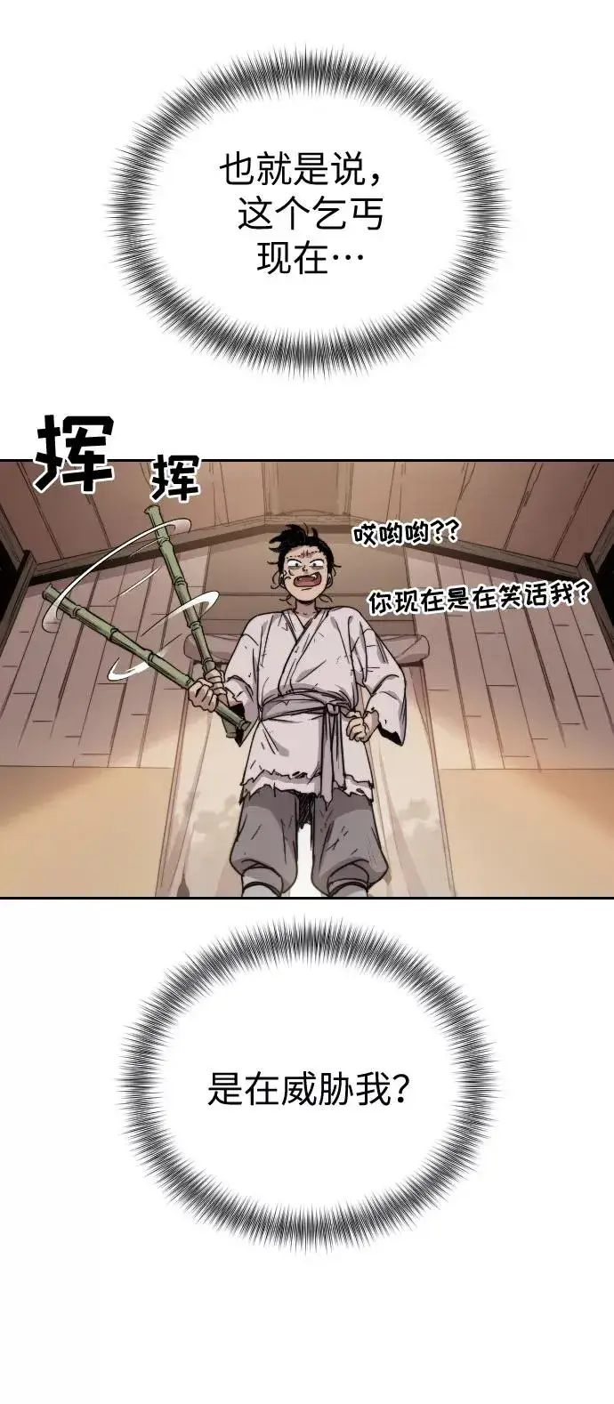 漫画《剑尊归来》第1话第118张图