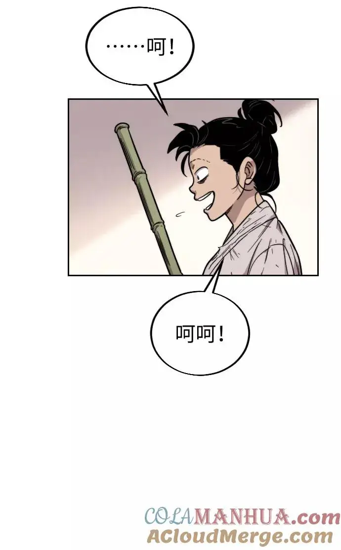 漫画《剑尊归来》第1话第121张图