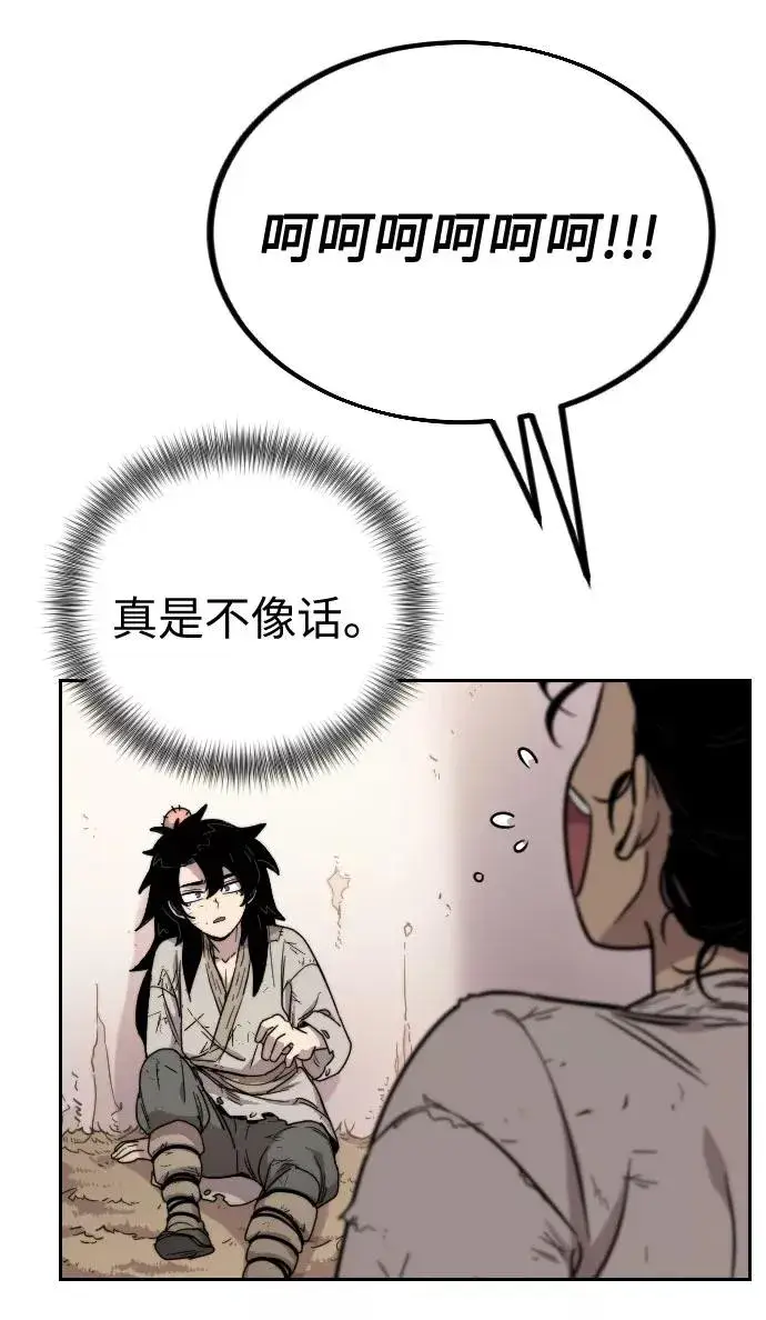 漫画《剑尊归来》第1话第122张图