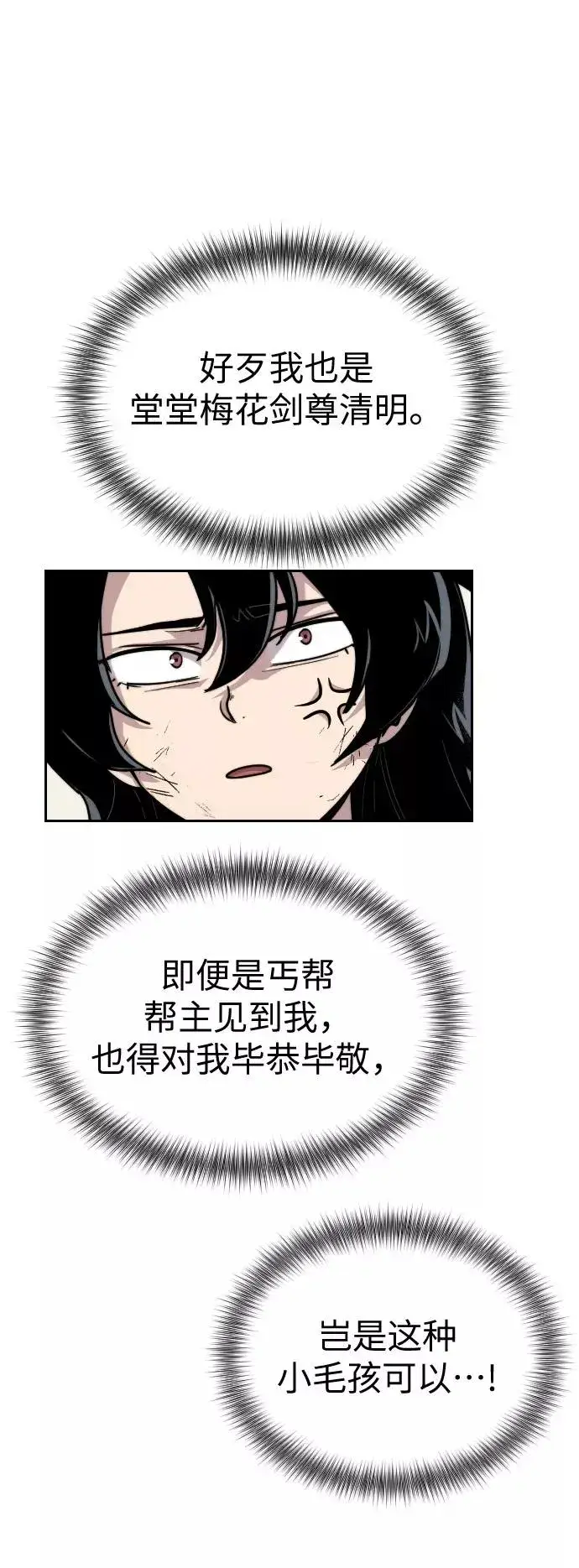 漫画《剑尊归来》第1话第123张图