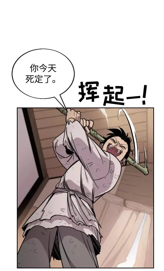 漫画《剑尊归来》第1话第124张图