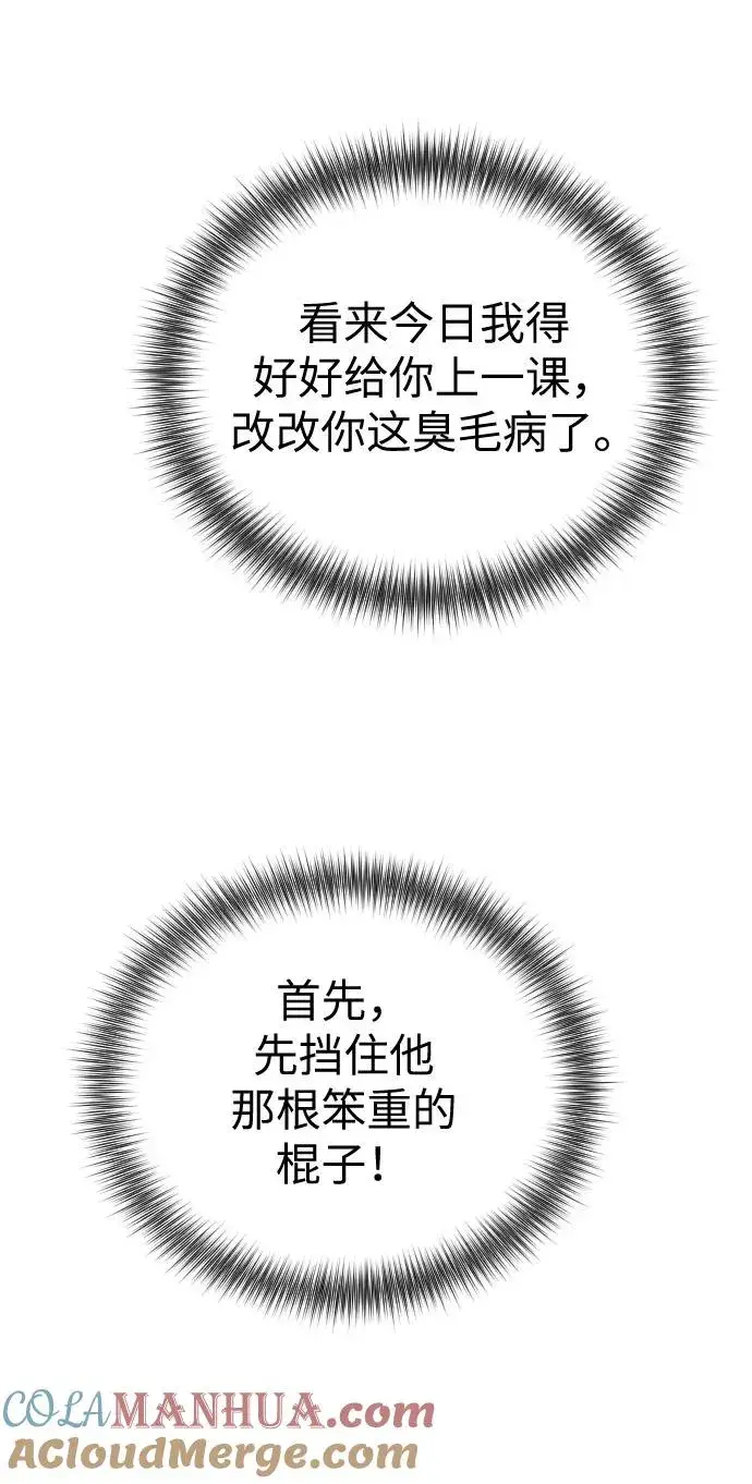 漫画《剑尊归来》第1话第125张图