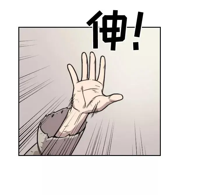 漫画《剑尊归来》第1话第126张图
