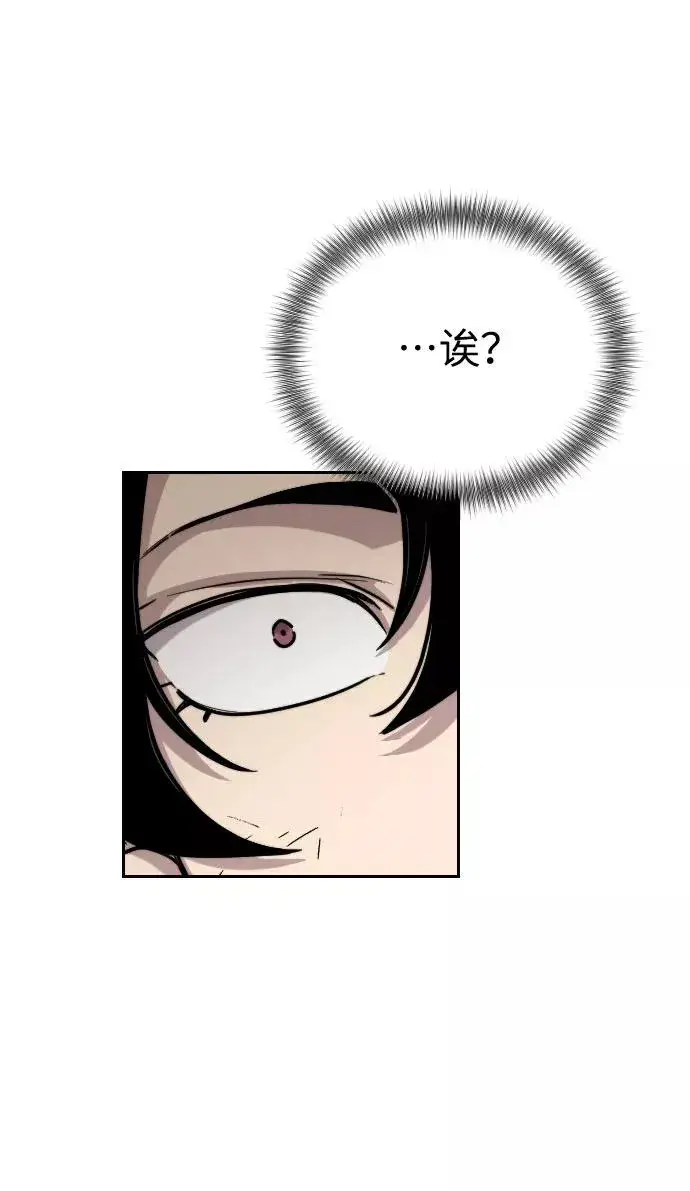 漫画《剑尊归来》第1话第127张图