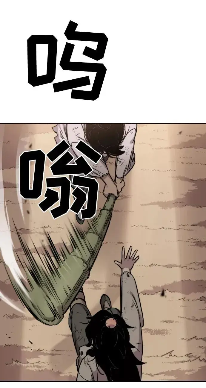 漫画《剑尊归来》第1话第128张图
