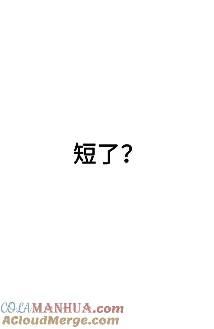 漫画《剑尊归来》第1话第129张图