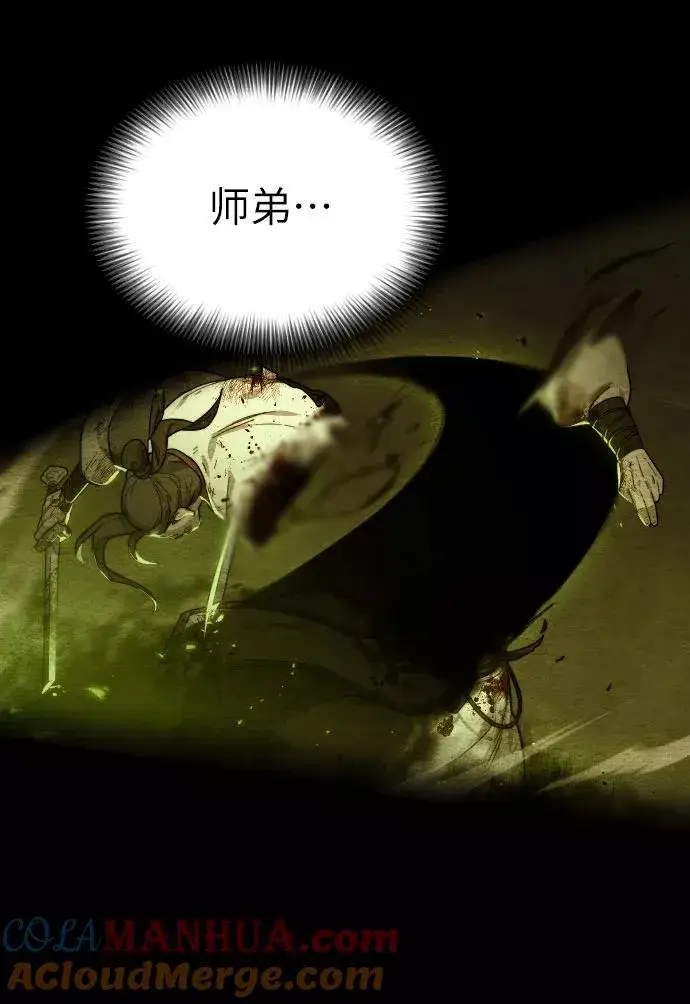 漫画《剑尊归来》第1话第13张图