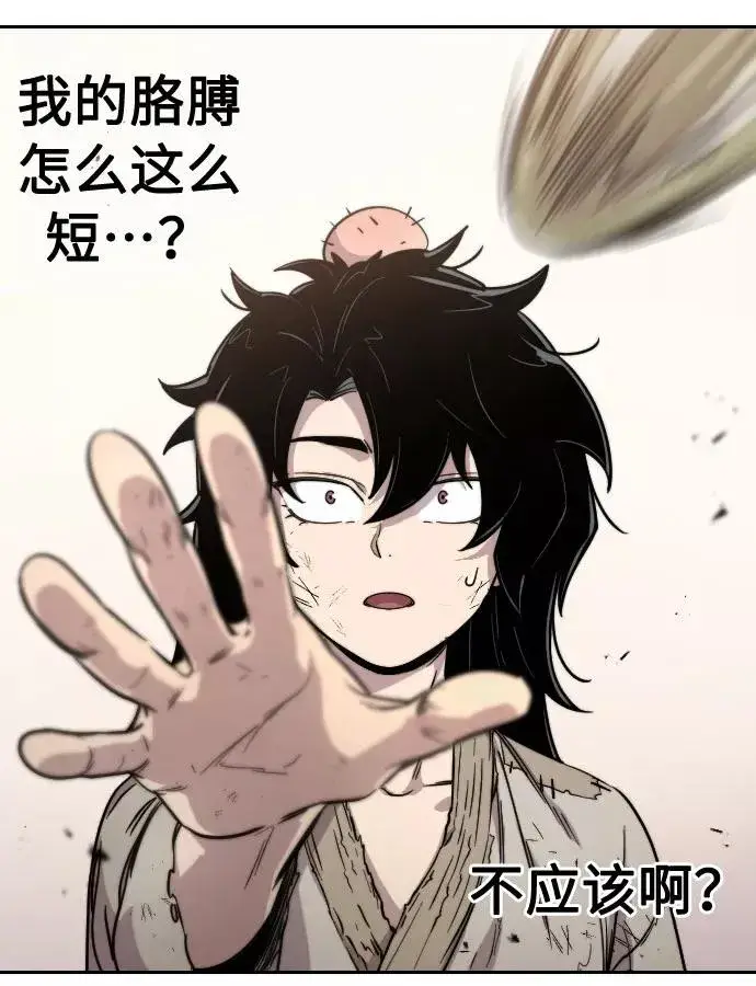 漫画《剑尊归来》第1话第130张图