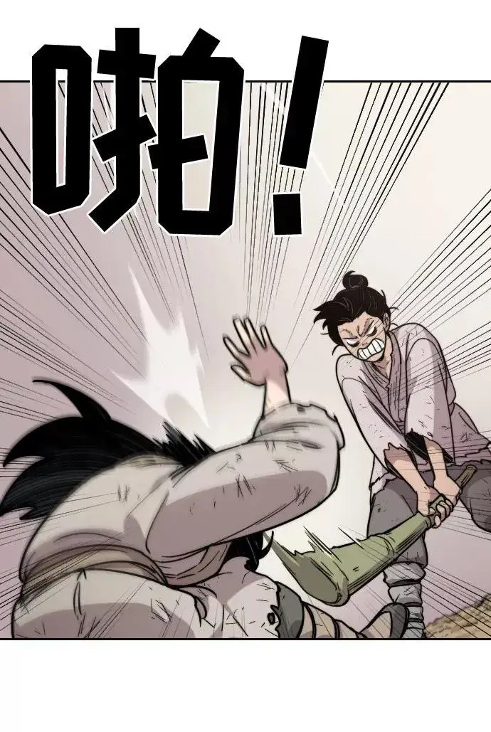 漫画《剑尊归来》第1话第132张图