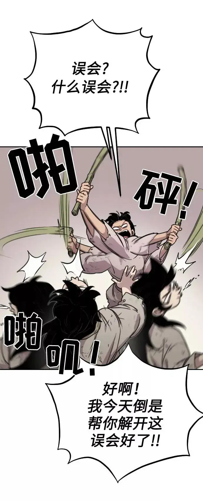漫画《剑尊归来》第1话第134张图