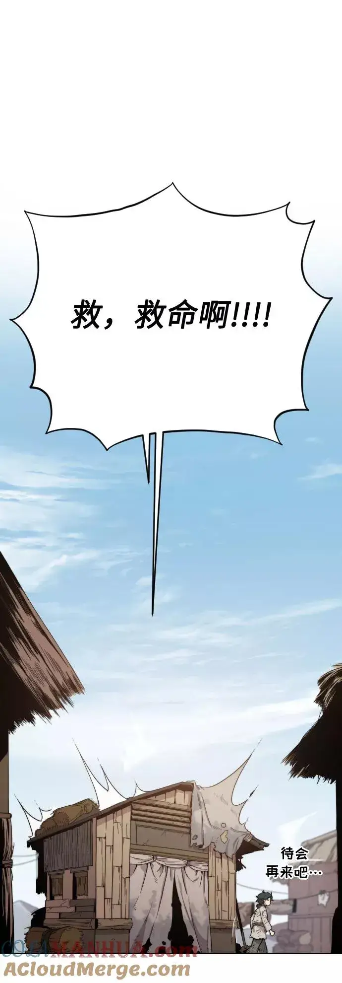 漫画《剑尊归来》第1话第137张图