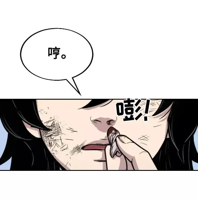 漫画《剑尊归来》第1话第139张图